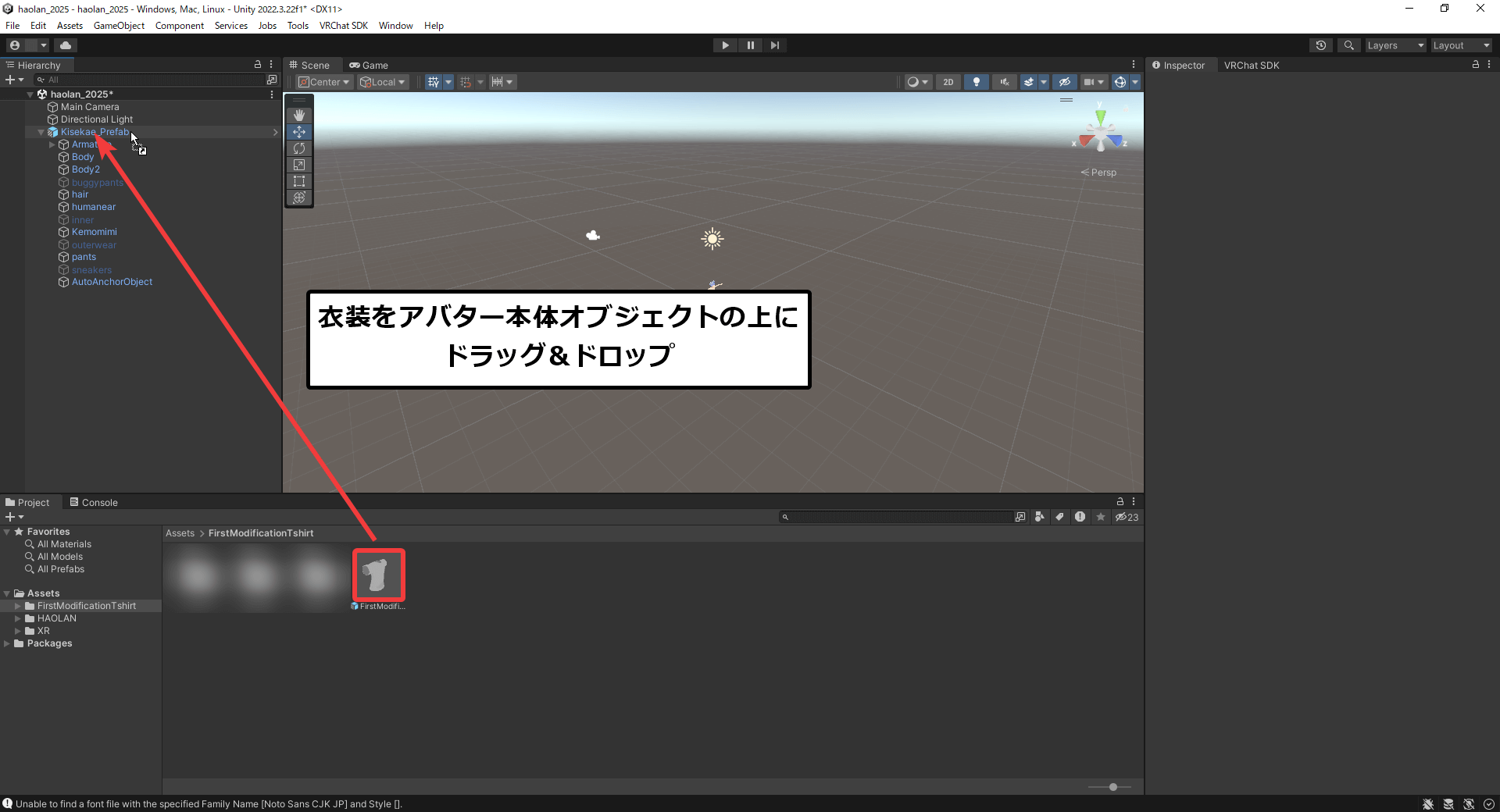 衣装Prefabをシーンに配置する様子
