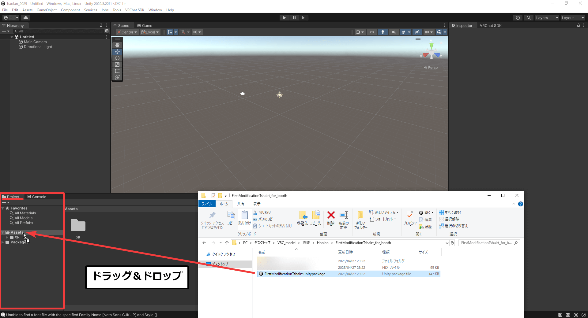 unitypackageファイルをUnityのProjectビューにドラッグ&ドロップしている様子