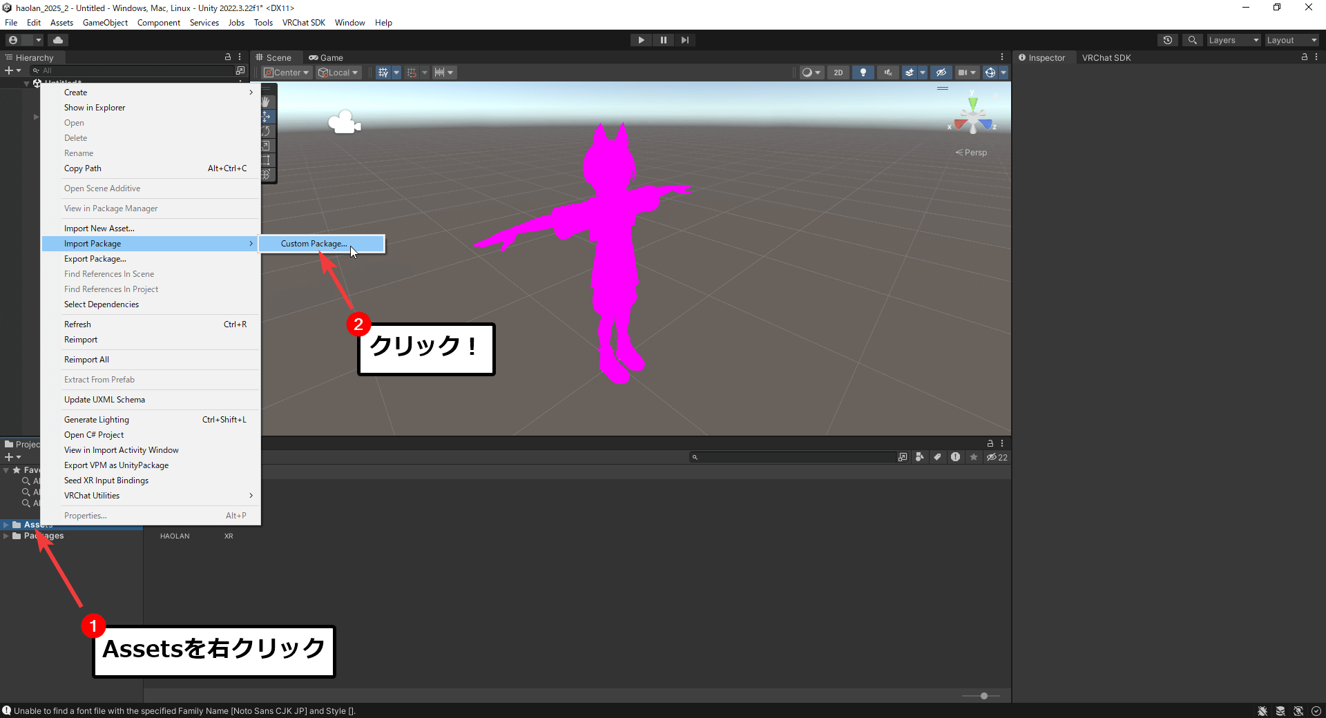 Unityメニューで「Assets ＞ Import Package ＞ Custom Package」を開いている画面