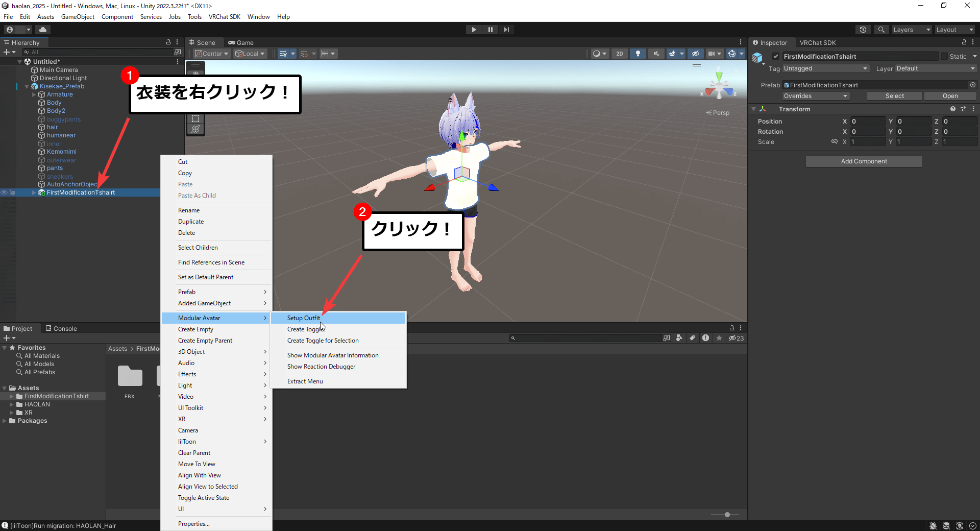 Modular AvatarのSetup Outfitを実行している様子