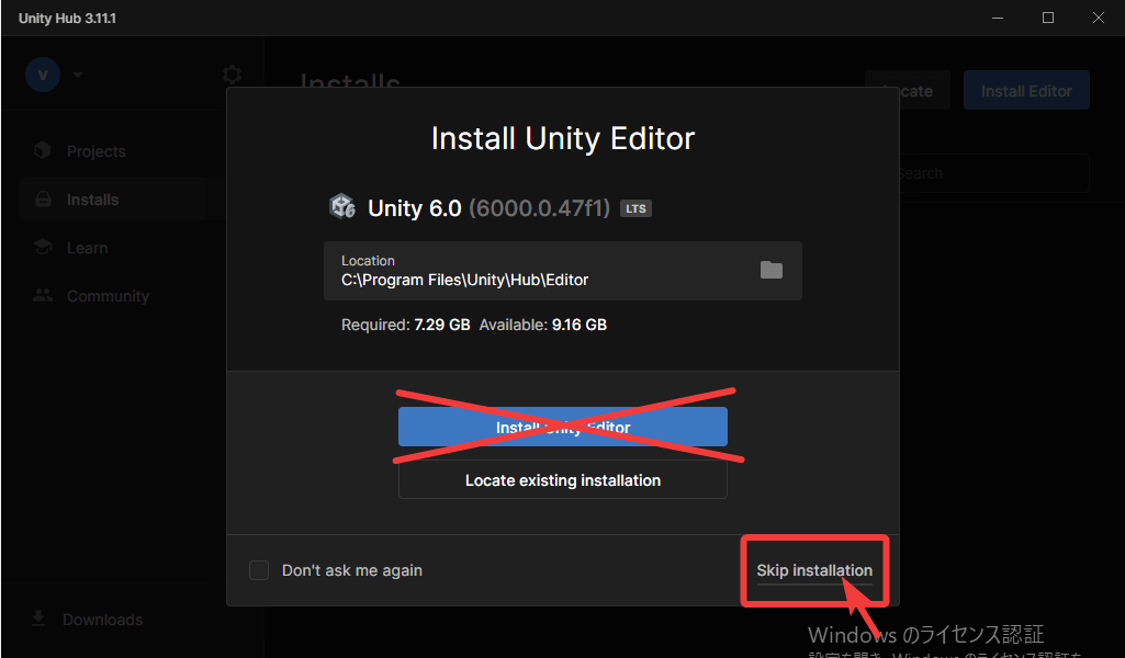 Unity Hub 初回起動時のInstall Unity Editor画面