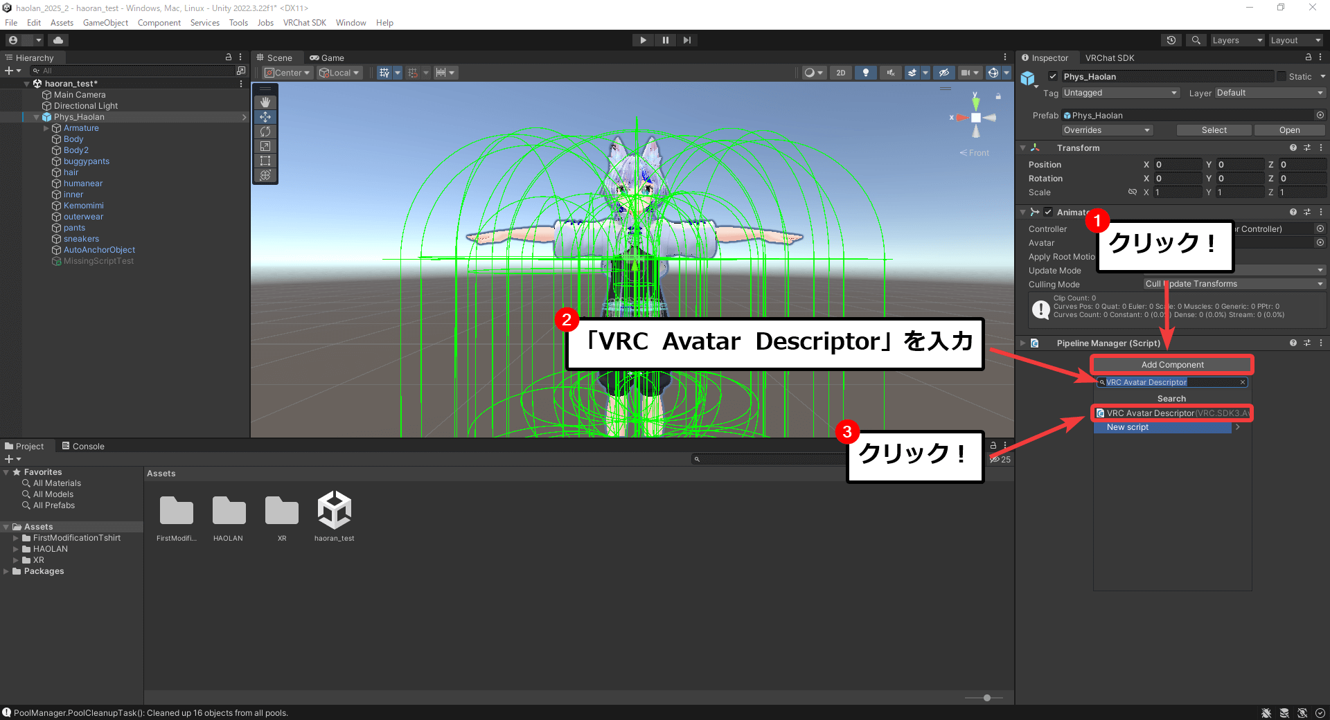 Add Componentから「VRC Avatar Descriptor」を追加する様子