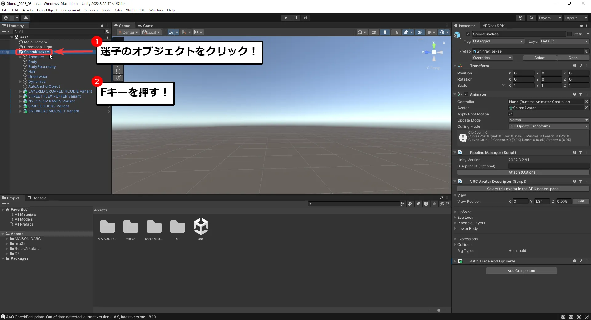 UnityでHierarchyから迷子のオブジェクトを選びFキーを押す操作の様子