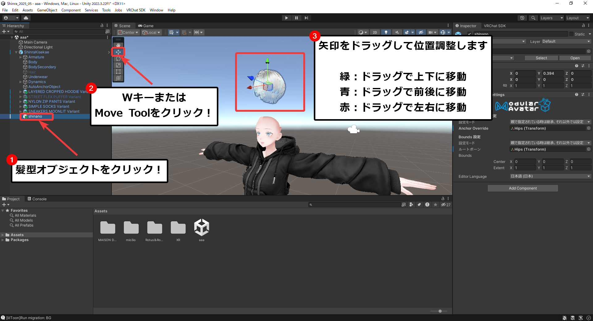 Sceneビューで髪型を選択中の状態。移動ツール(青・赤・緑の矢印)が表示されていて、マウスで位置調整している様子