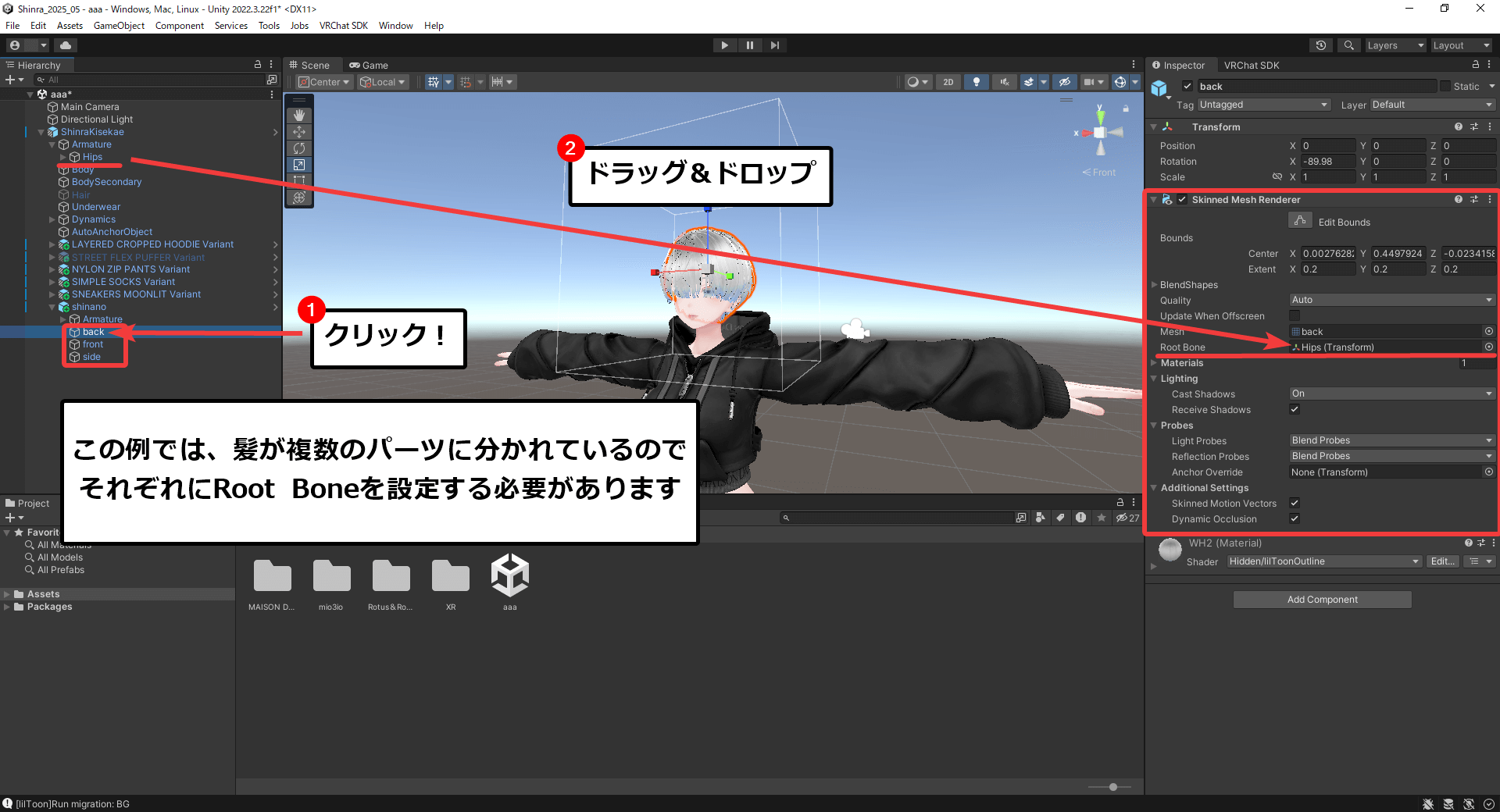 UnityでSkinned Mesh RendererのRoot BoneにHipsを設定している様子
