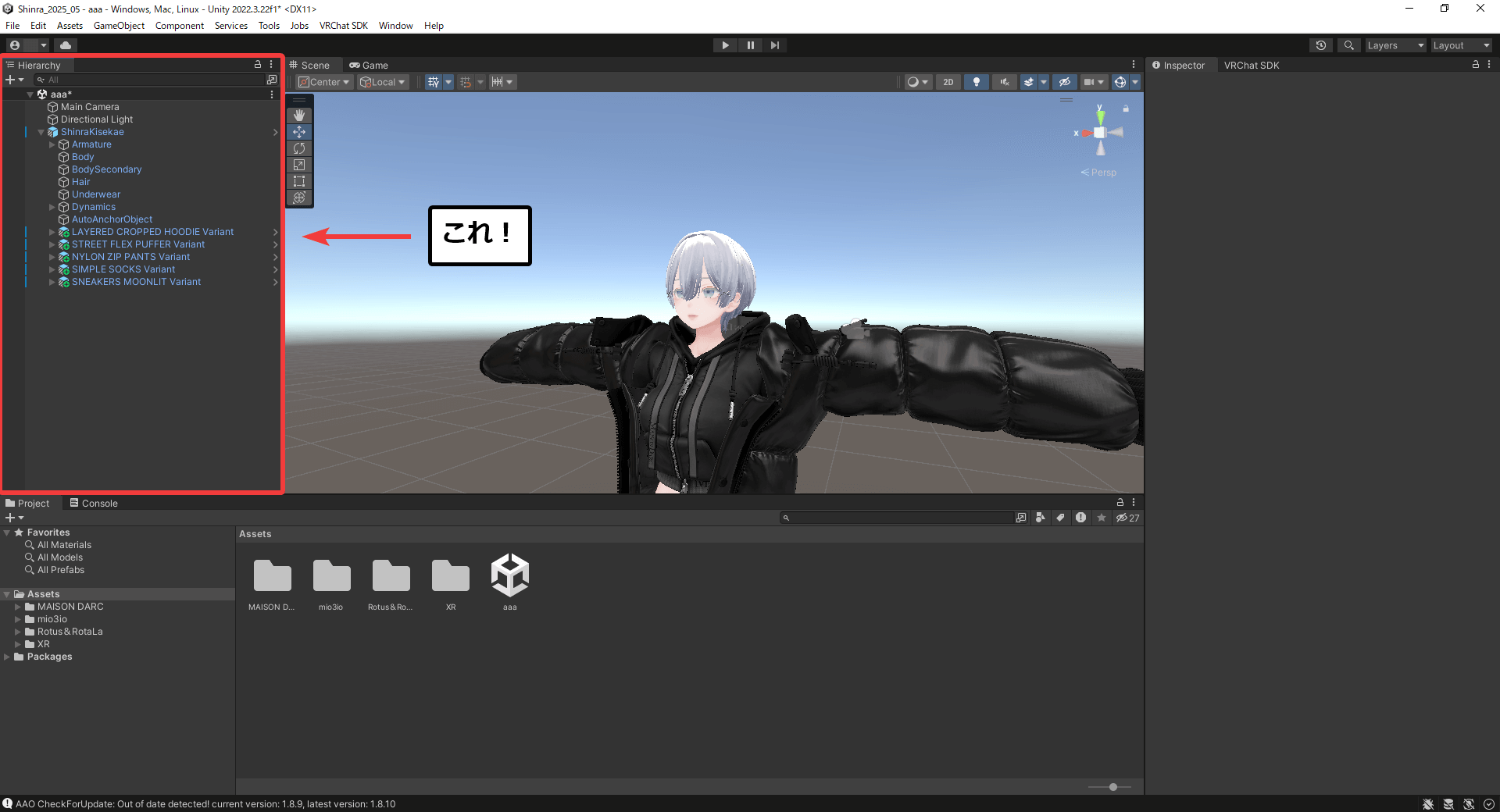 UnityのHierarchyビュー。アバターの構造が階層で表示されている様子