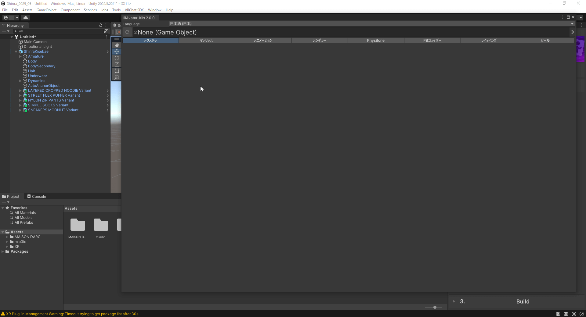 UnityでlilAvatarUtilsのウィンドウを開いている様子