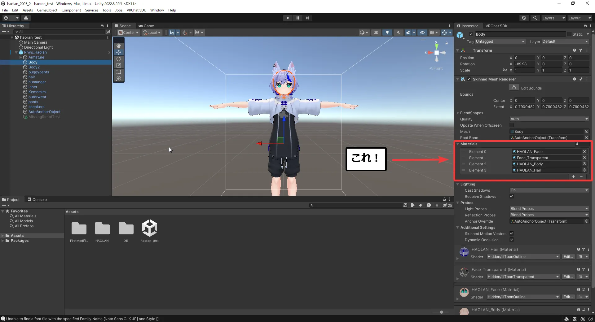 InspectorビューでSkinned Mesh Rendererを開き、Materialsの欄を確認している様子
