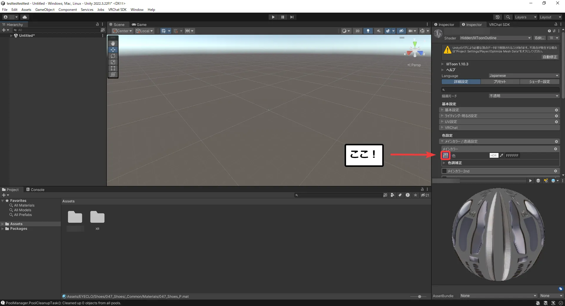 マテリアルを選択してInspectorビューで色設定を開き、テクスチャ(texture)の設定欄を確認している様子(lilToonの場合)