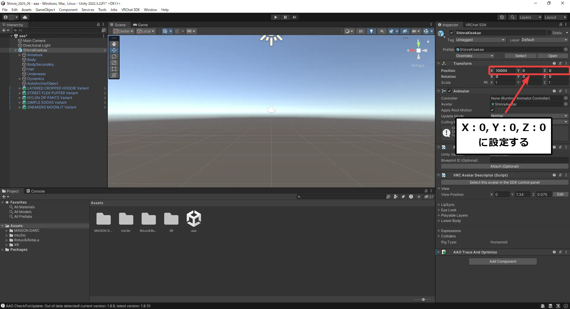 UnityでTransformのPositionをリセットするする様子
