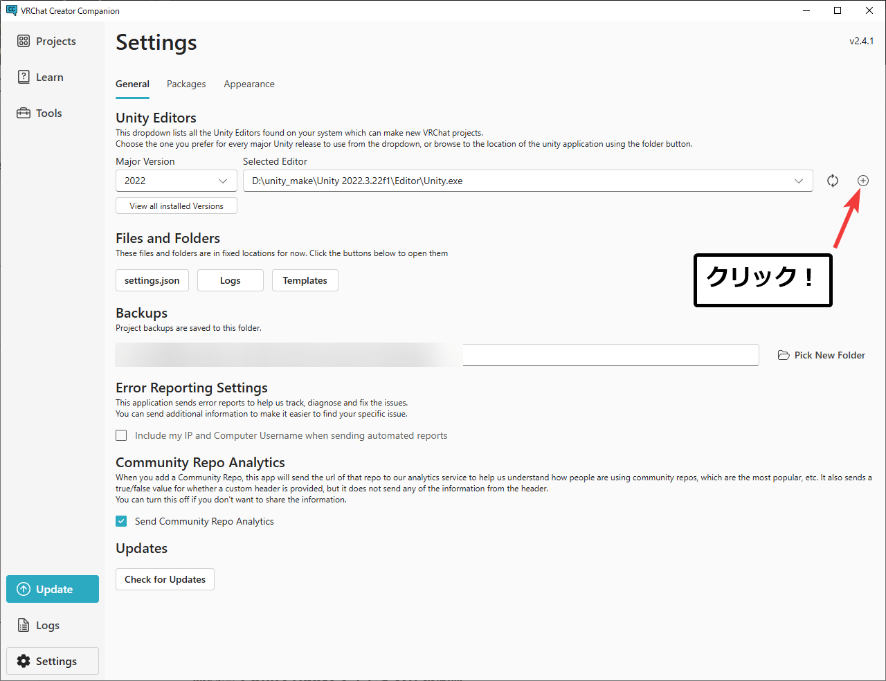 VCCのSettings画面でUnity Editor追加ボタンをクリックする様子