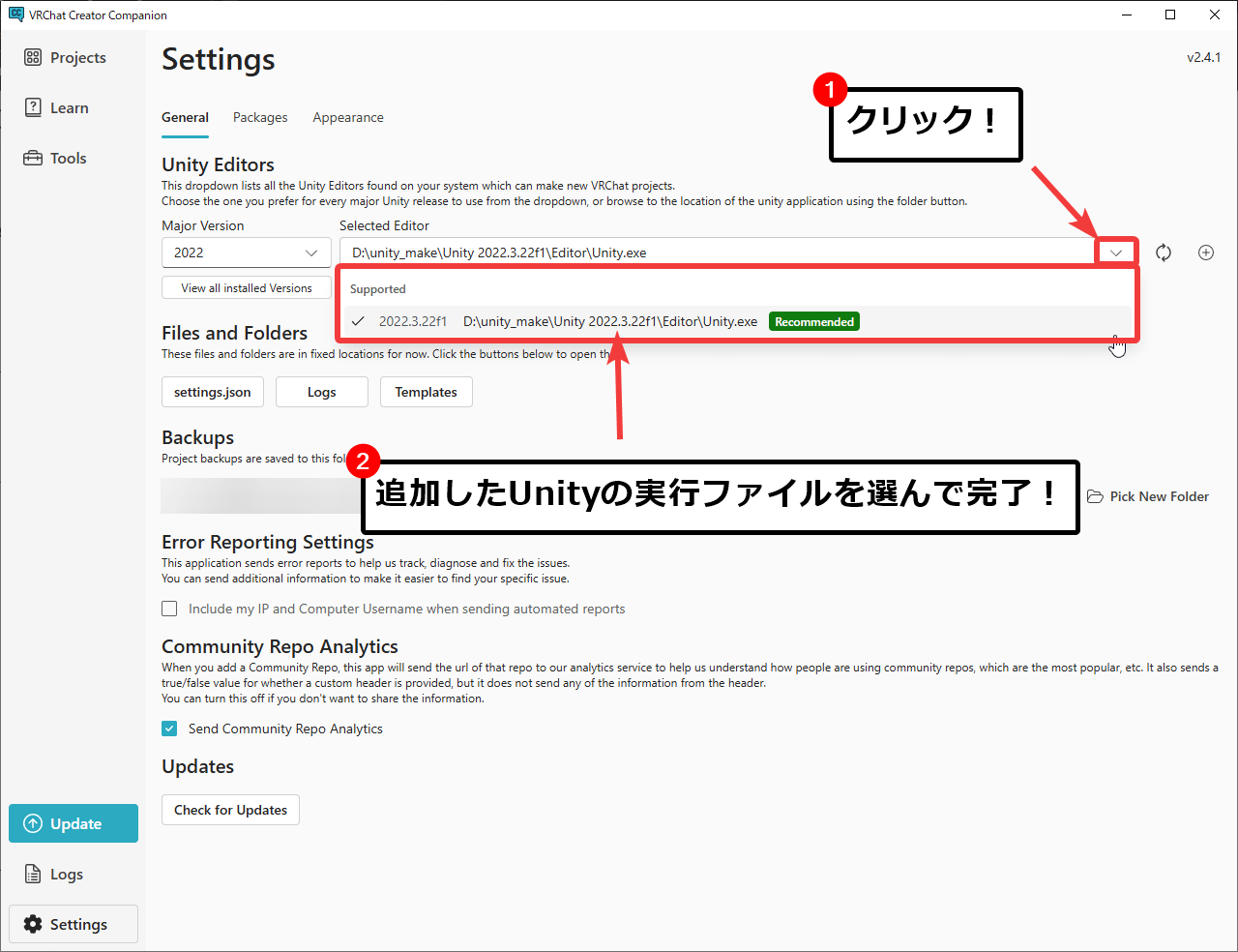 VCCのSelected EditorをクリックしてUnityの実行ファイルを選択する様子