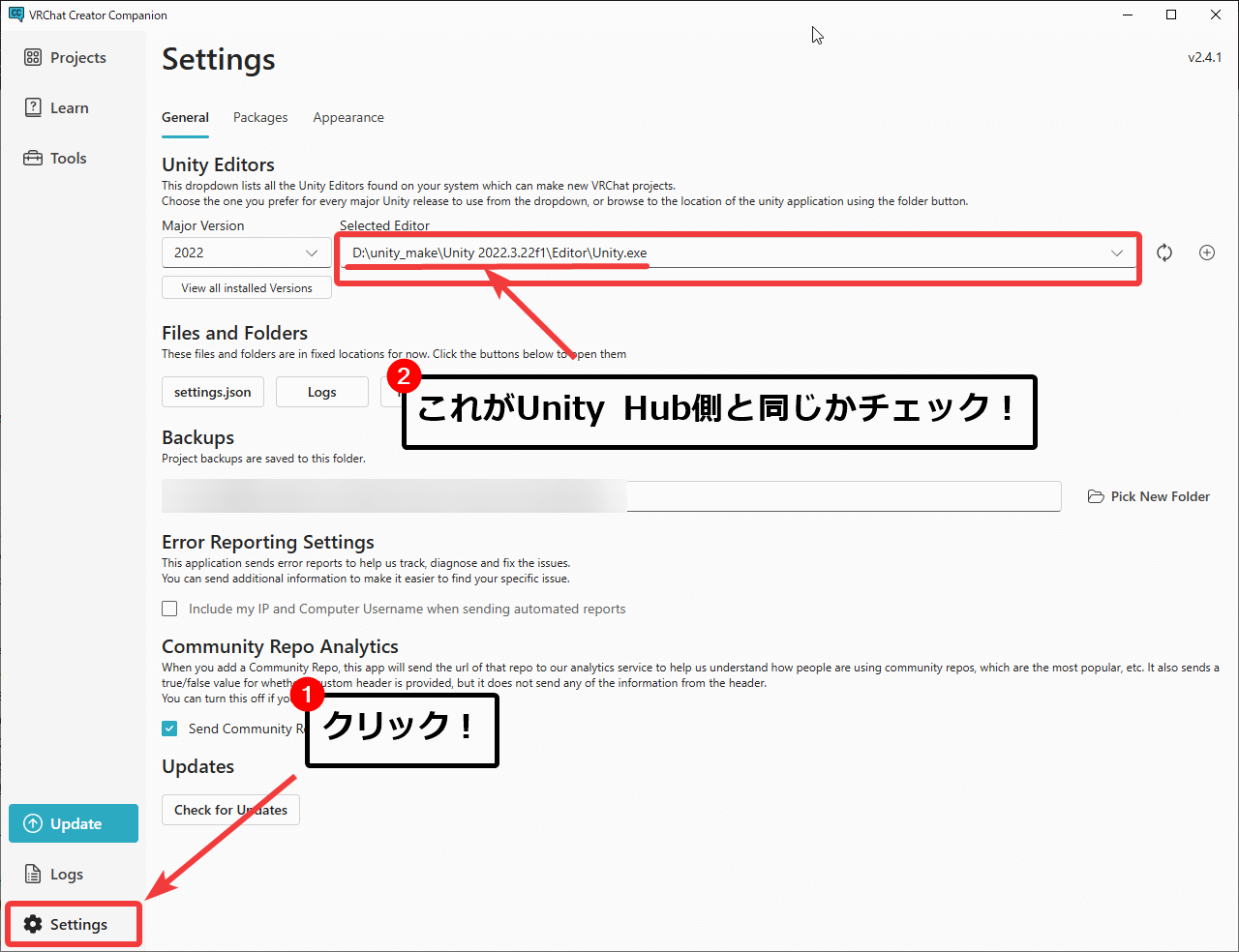 VCCで設定されているUnityバージョンとそのパスを確認している様子