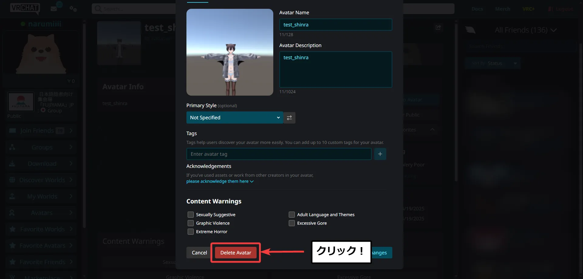 VRChat公式ページのアバター編集画面で「Delete Avatar」ボタンを押す様子